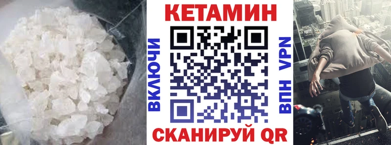 Купить где Лесосибирск КЕТАМИН VHQ