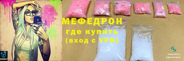 мефедрон Красноперекопск