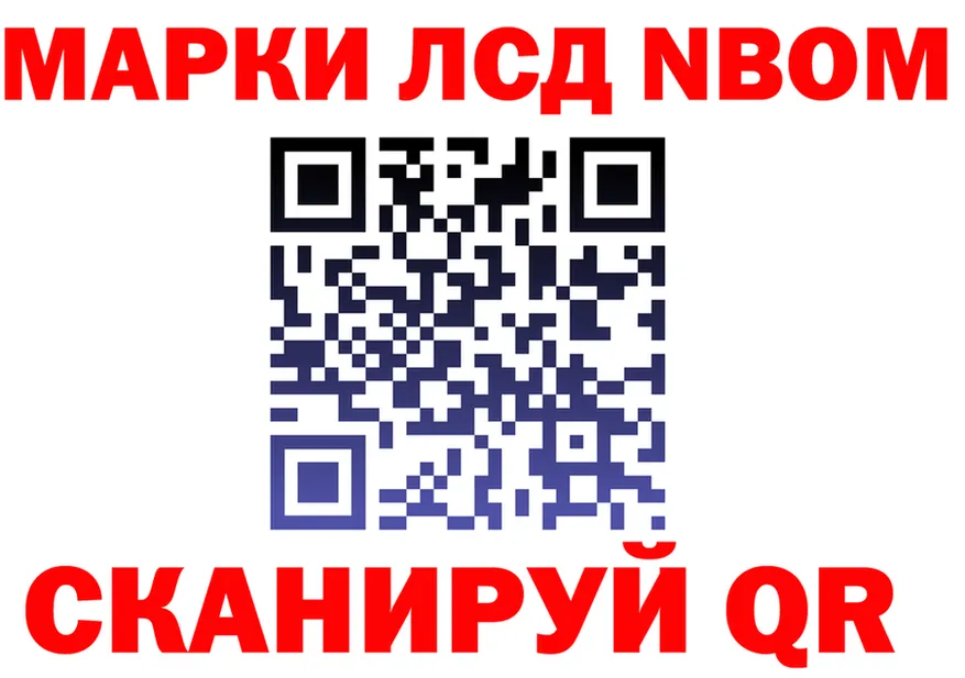 Марки N-bome 1500мкг как войти это KRAKEN Лесосибирск