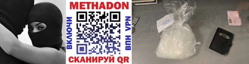 Метадон мёд  Купить  Лесосибирск 